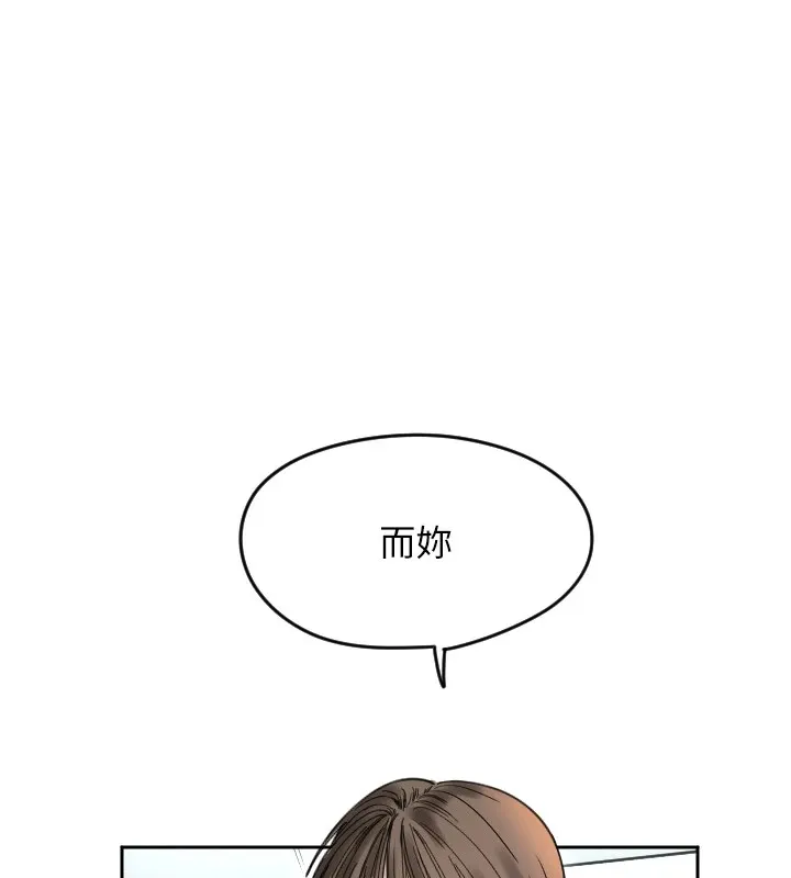 守护天使 第1话 第126页