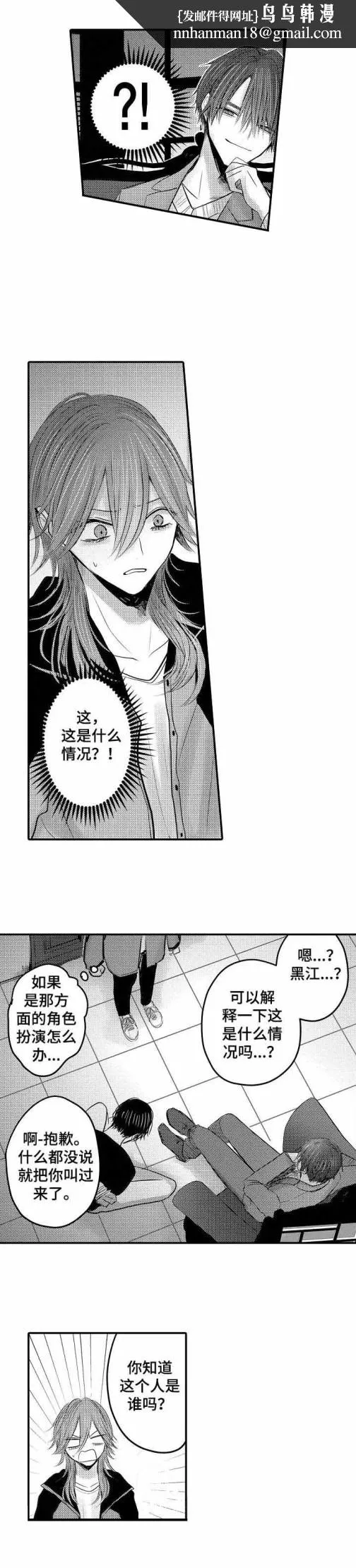 性别危机 22话 第1页