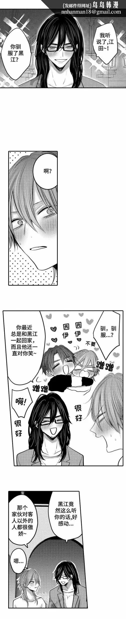 性别危机 10话 第1页