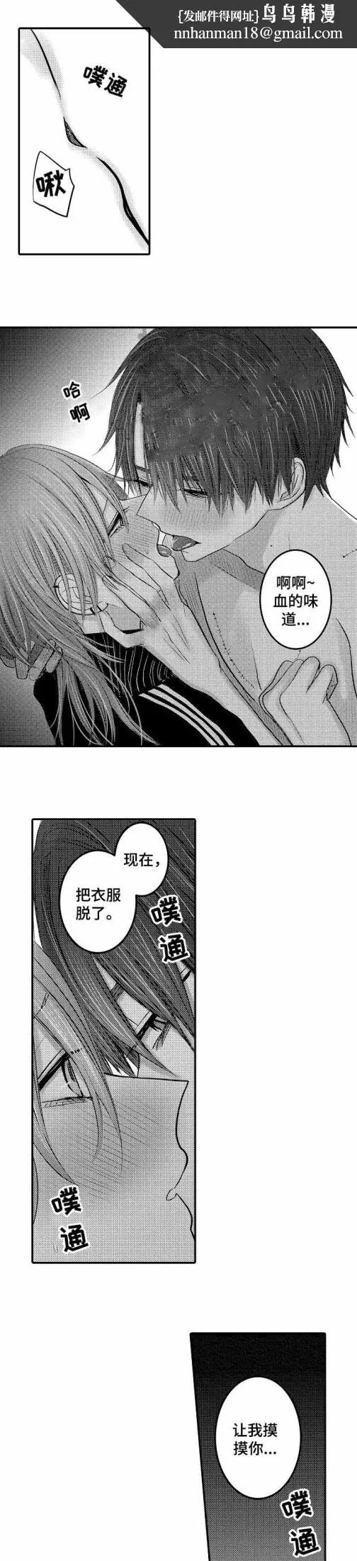 性别危机 13话 第1页