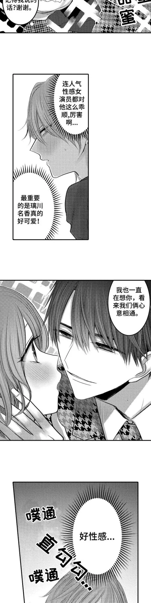 性别危机 1话 第10页
