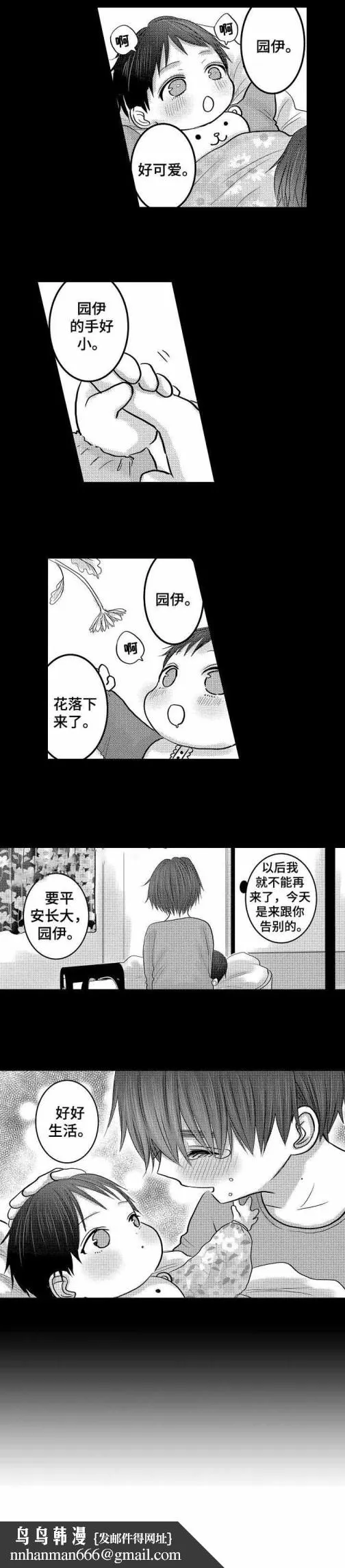 性别危机 28话 第7页