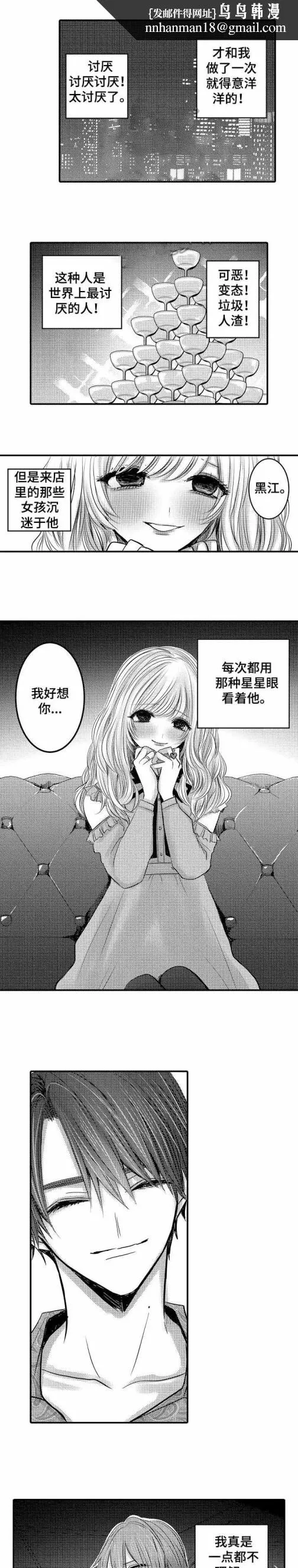 性别危机 11话 第1页