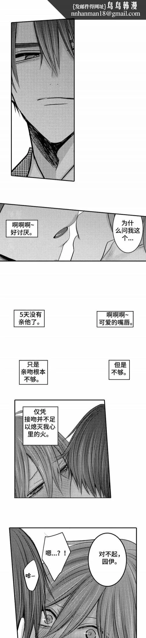 性别危机 8话 第1页