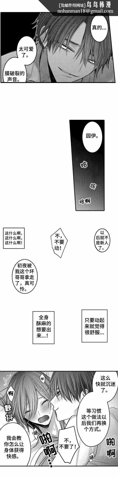 性别危机 9话 第1页