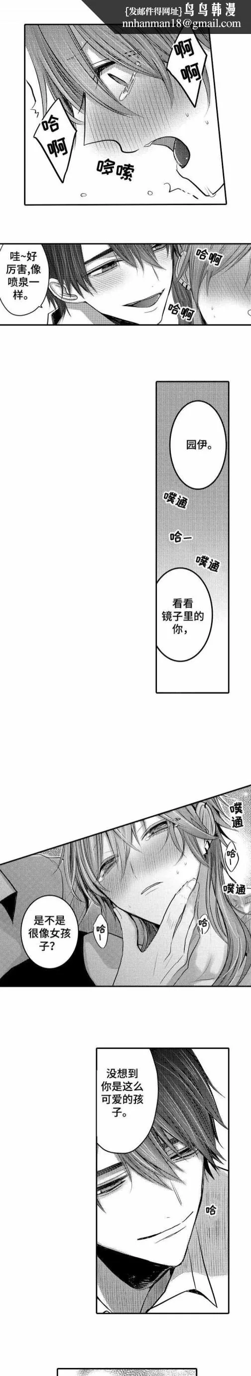 性别危机 4话 第1页
