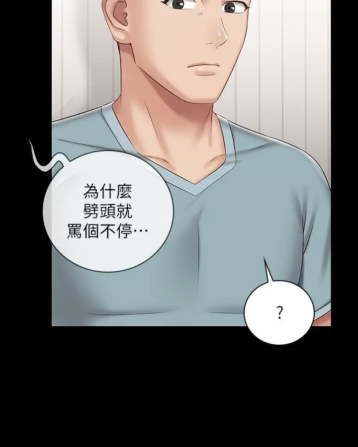 妹妹的义务 第62话-尴尬的两人 第26页