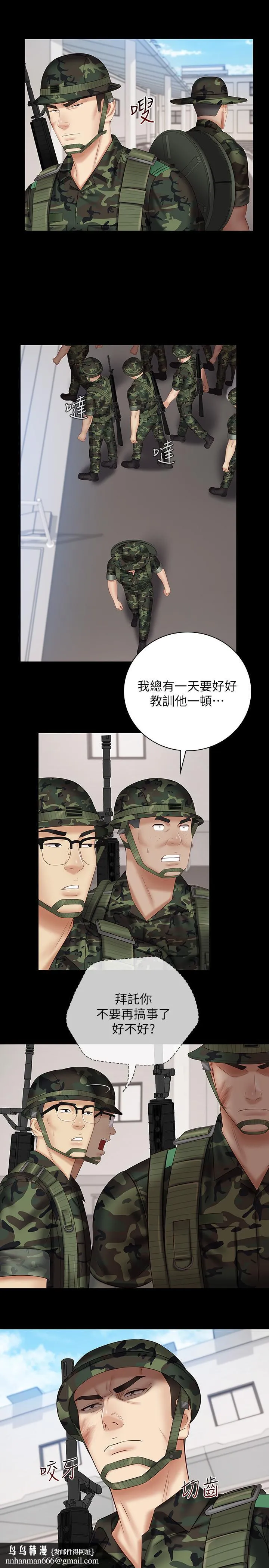 妹妹的义务 第49话-开始进行反击 第15页
