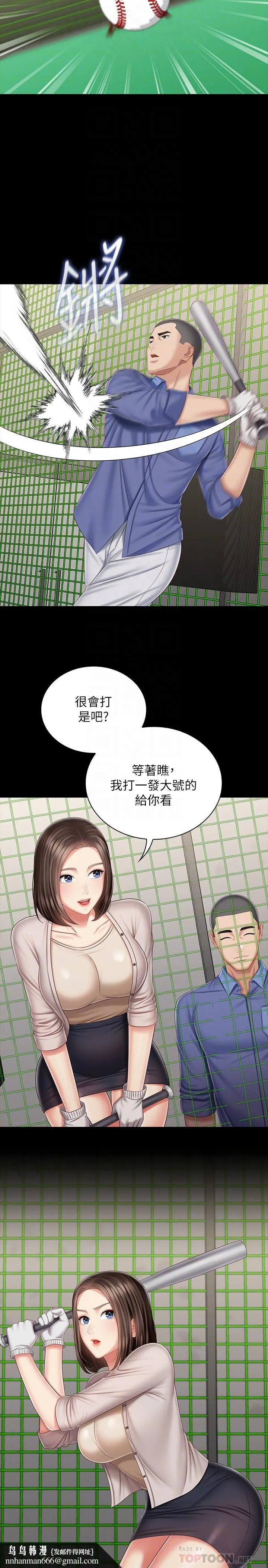 妹妹的义务 第81话-今天只准看着我 第16页