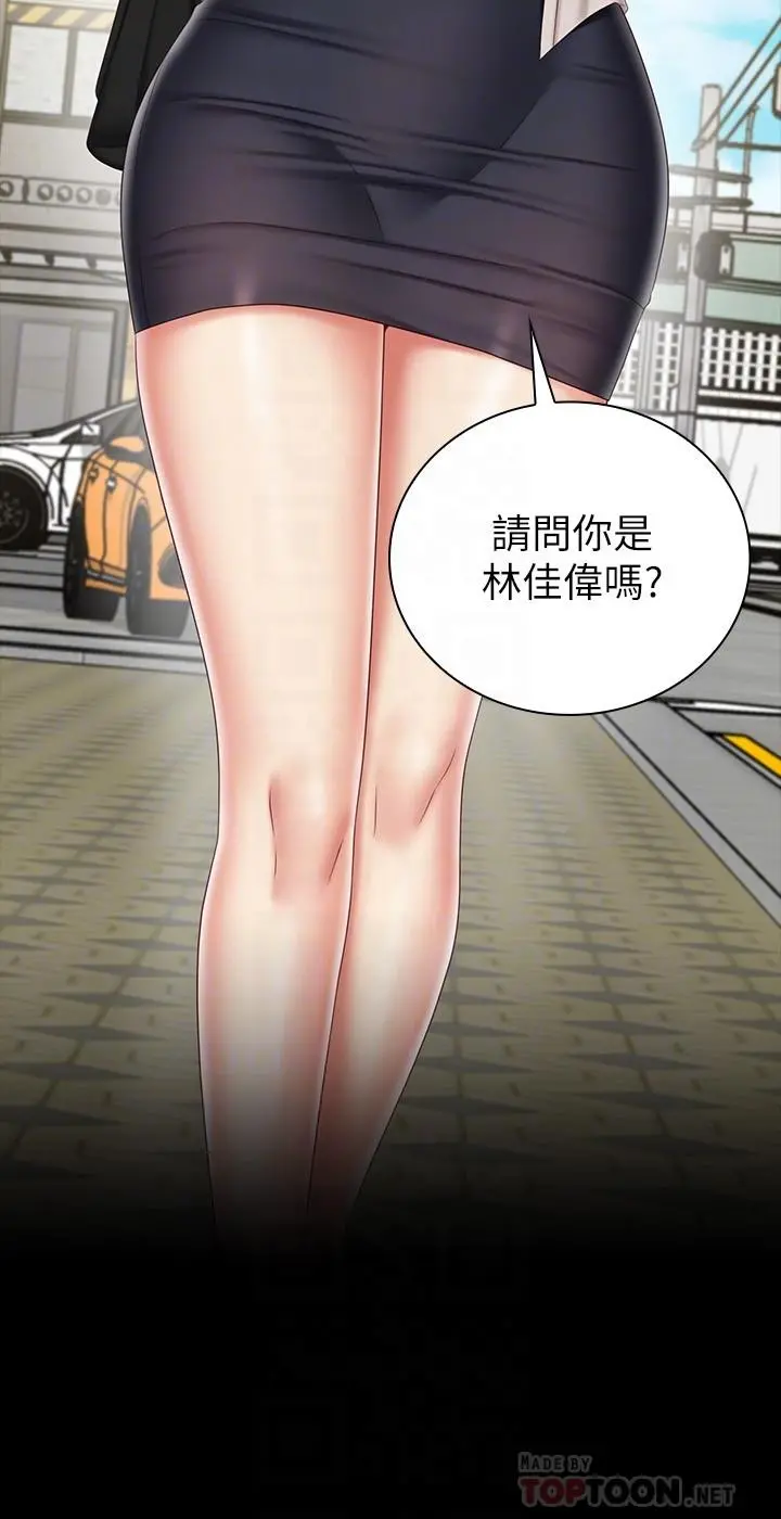 妹妹的义务 第81话-今天只准看着我 第12页