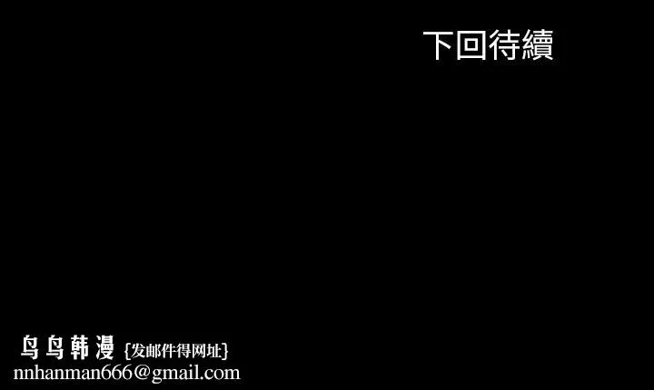 妹妹的义务 第57话-在禁忌边缘徘徊的兄妹 第29页