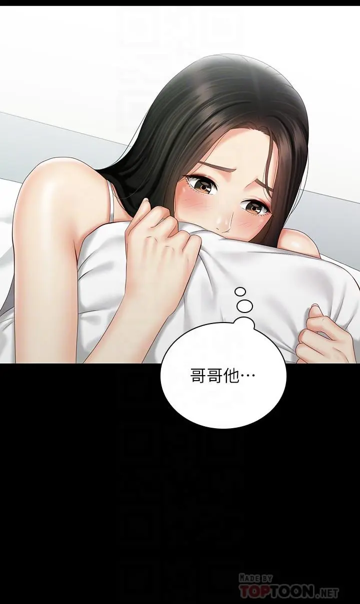 妹妹的义务 第57话-在禁忌边缘徘徊的兄妹 第14页