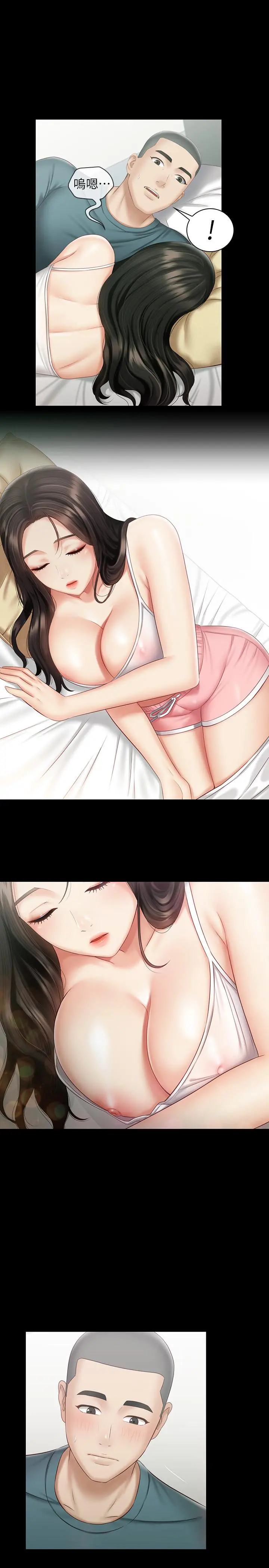 妹妹的义务 第57话-在禁忌边缘徘徊的兄妹 第5页
