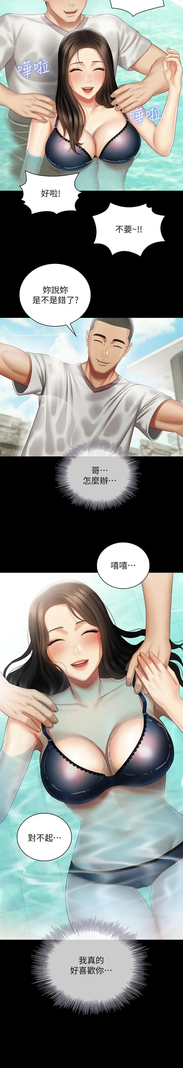 妹妹的义务 第57话-在禁忌边缘徘徊的兄妹 第28页