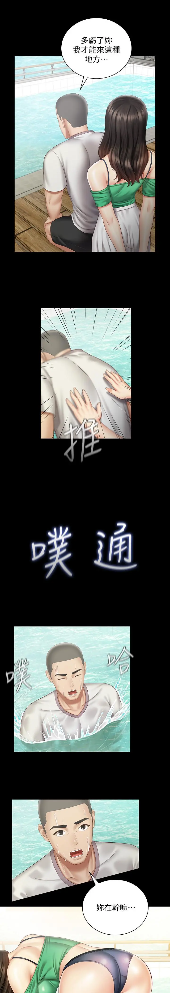 妹妹的义务 第57话-在禁忌边缘徘徊的兄妹 第25页