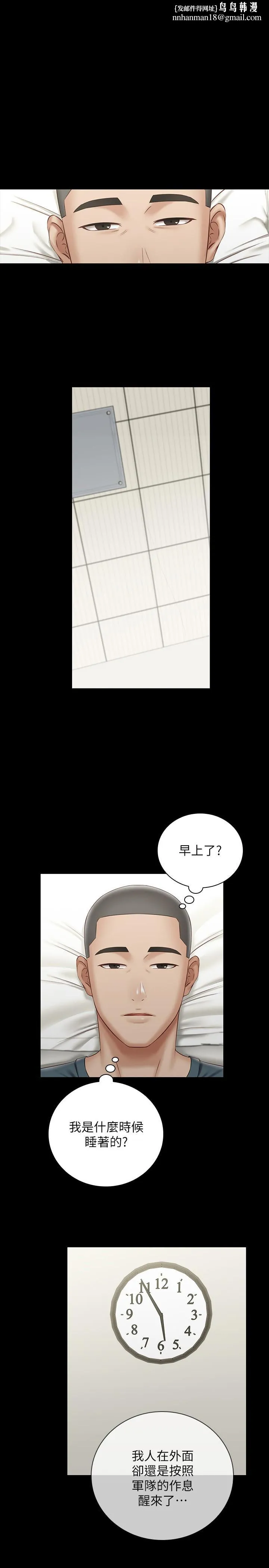 妹妹的义务 第57话-在禁忌边缘徘徊的兄妹 第1页