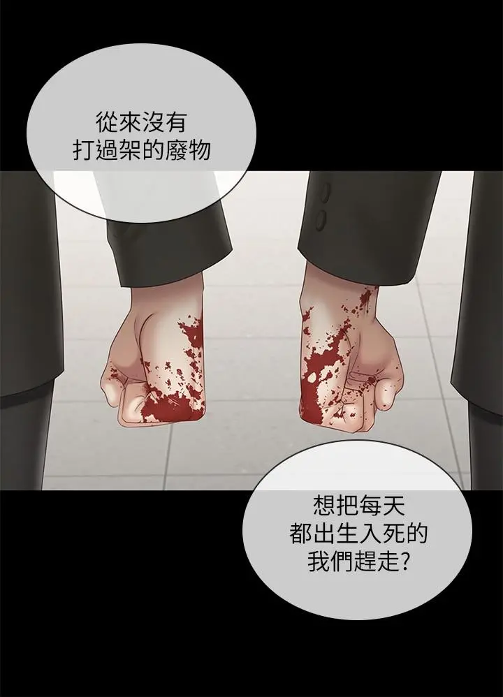 妹妹的义务 第98话-好久没在军营里做了 第7页