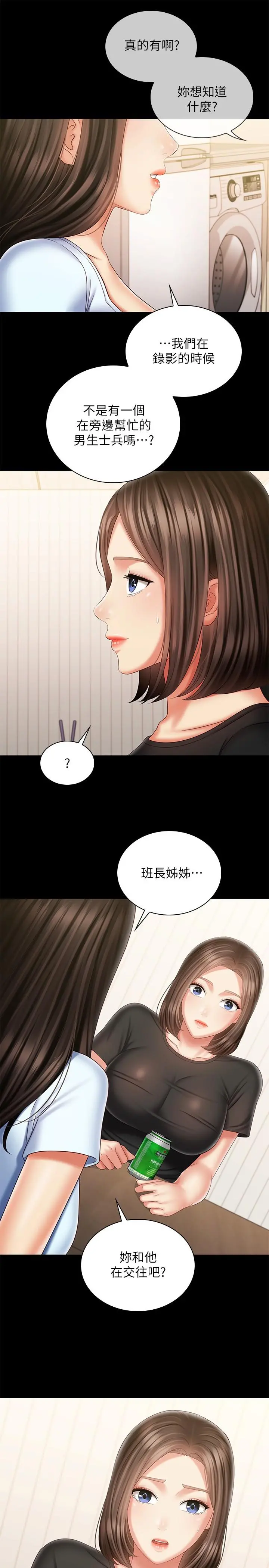 妹妹的义务 第98话-好久没在军营里做了 第31页