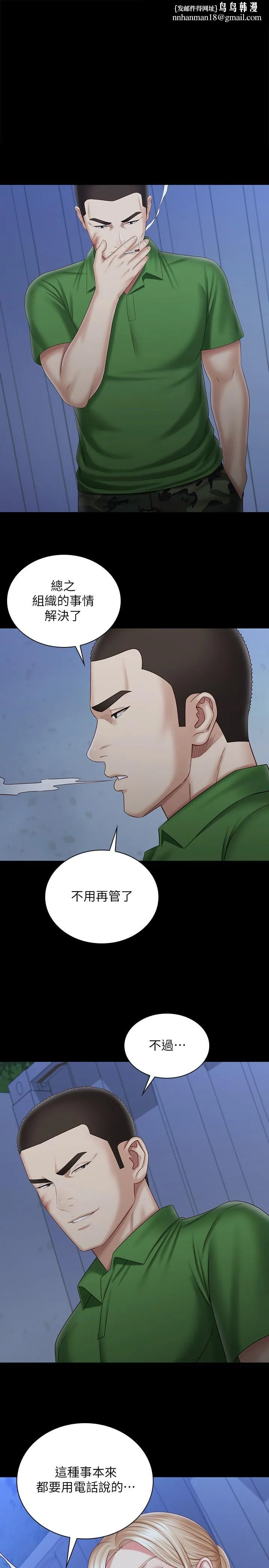 妹妹的义务 第98话-好久没在军营里做了 第1页