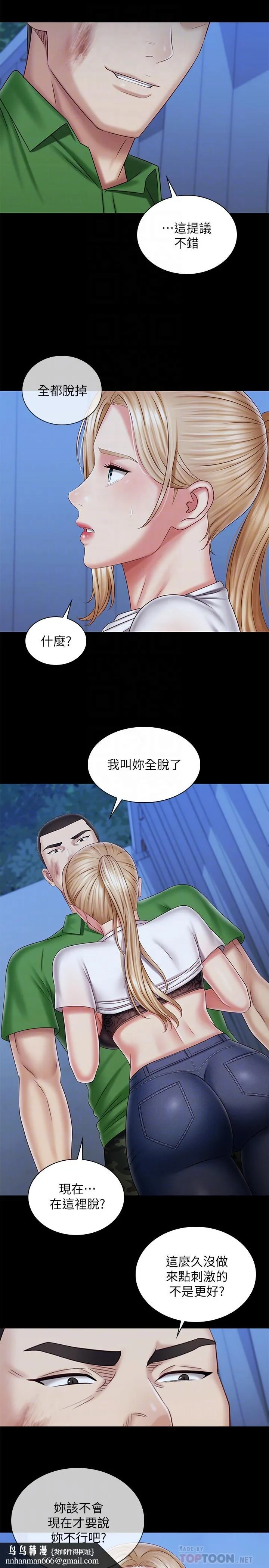 妹妹的义务 第98话-好久没在军营里做了 第18页