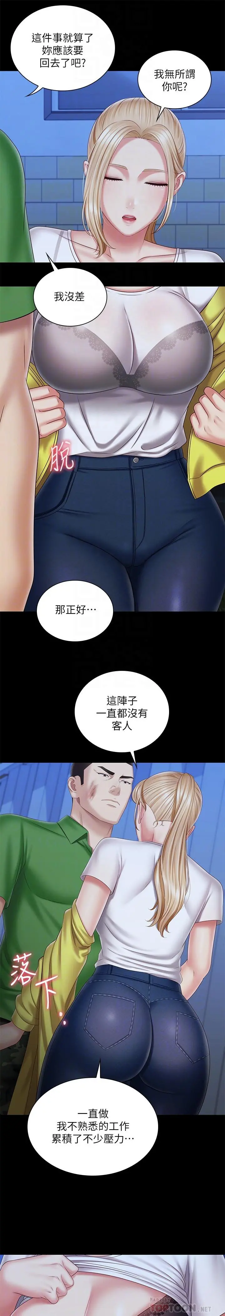 妹妹的义务 第98话-好久没在军营里做了 第16页