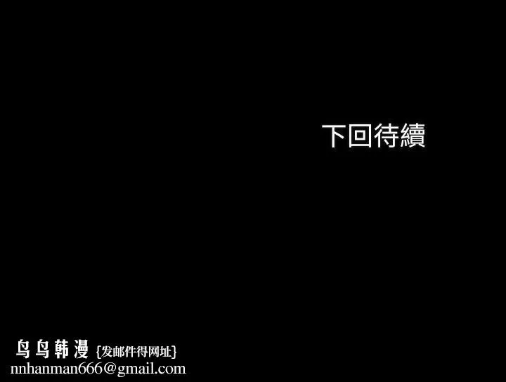 妹妹的义务 第68话-让我做你一天的女友 第30页