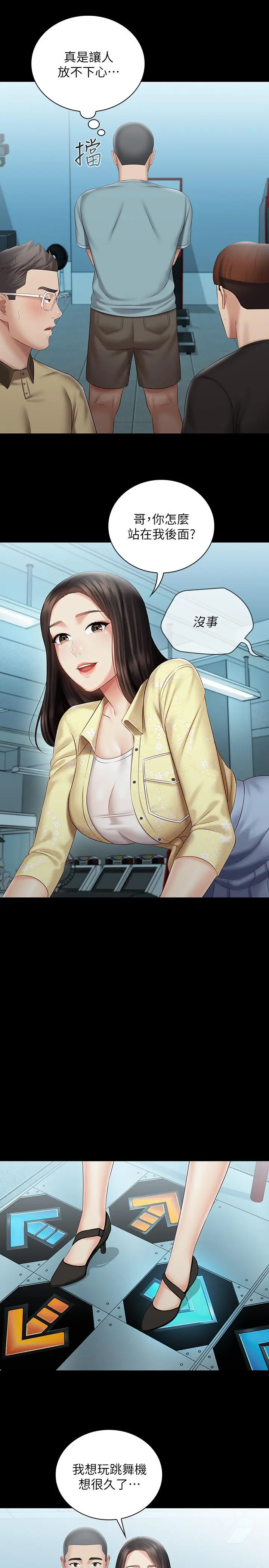妹妹的义务 第68话-让我做你一天的女友 第22页
