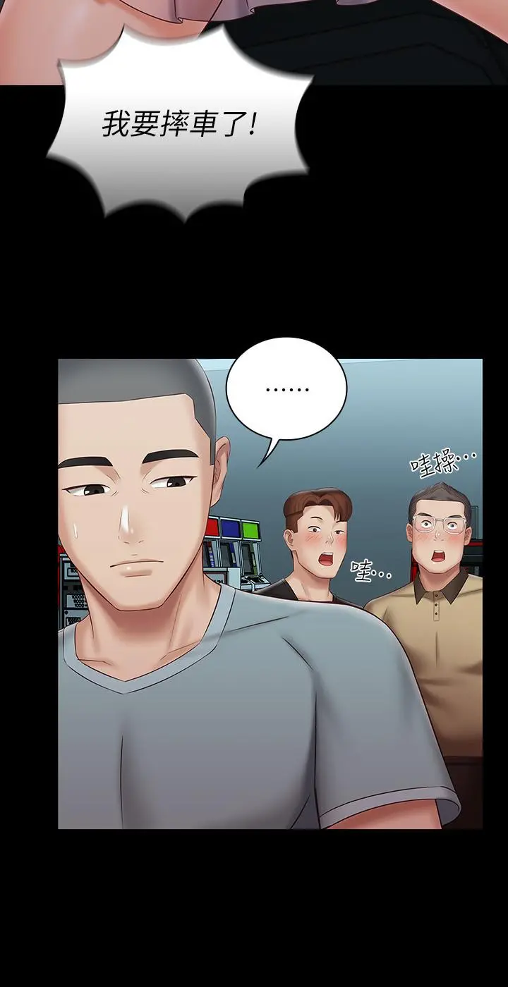 妹妹的义务 第68话-让我做你一天的女友 第21页
