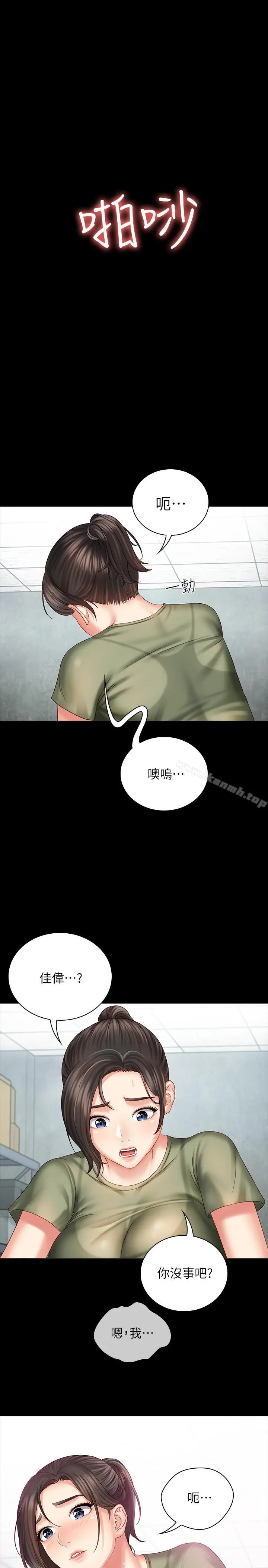 妹妹的义务 第6话-与女长官在仓库密会 第21页