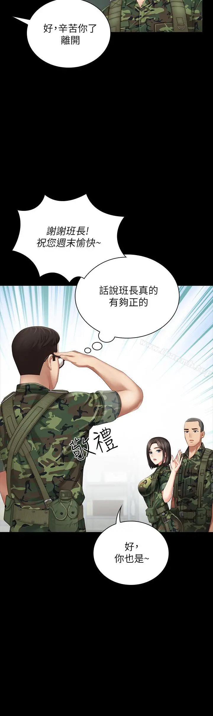 妹妹的义务 第6话-与女长官在仓库密会 第7页