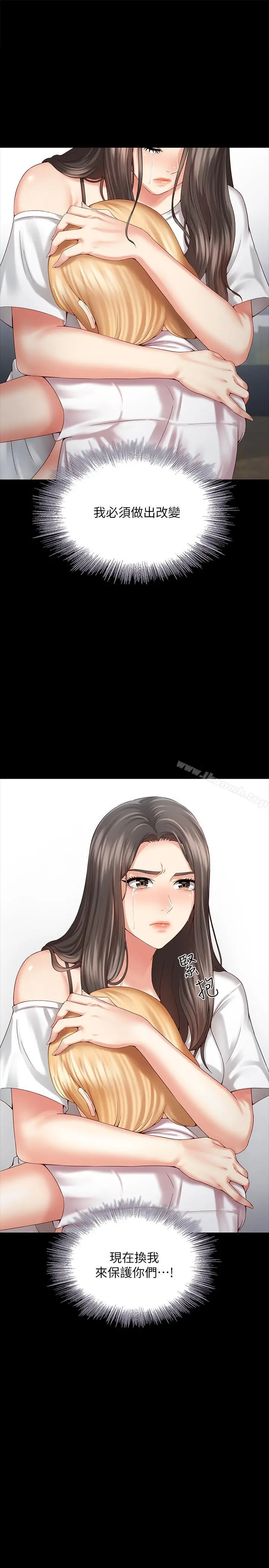 妹妹的义务 第6话-与女长官在仓库密会 第2页