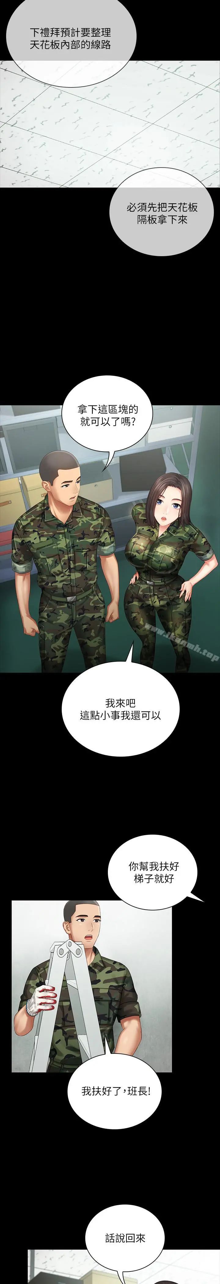 妹妹的义务 第6话-与女长官在仓库密会 第9页