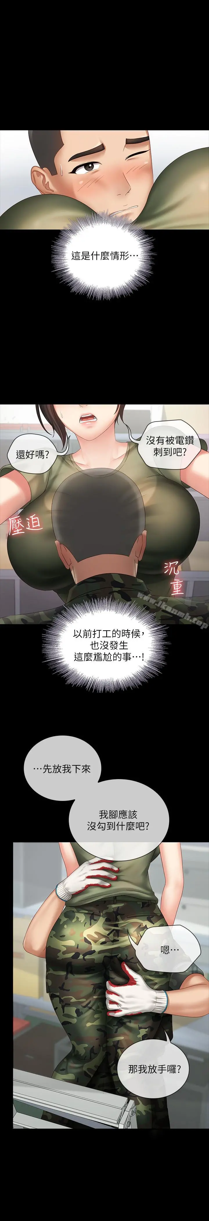 妹妹的义务 第6话-与女长官在仓库密会 第23页