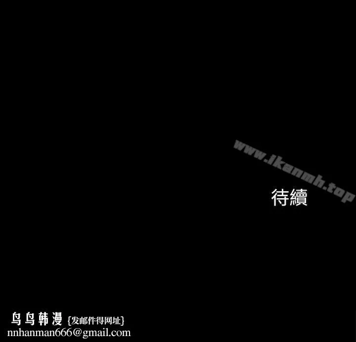 妹妹的义务 第6话-与女长官在仓库密会 第36页