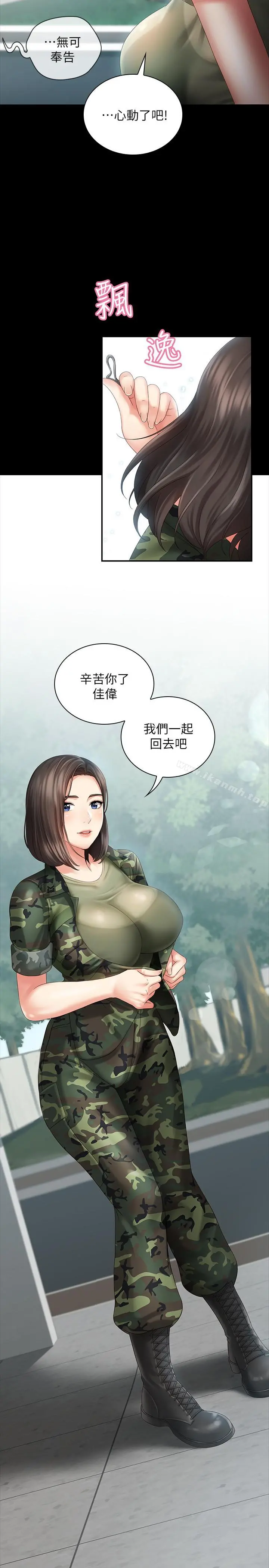 妹妹的义务 第6话-与女长官在仓库密会 第32页
