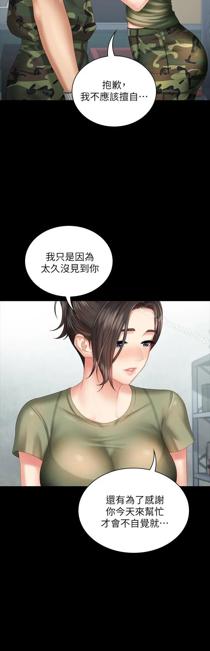 妹妹的义务 第6话-与女长官在仓库密会 第29页
