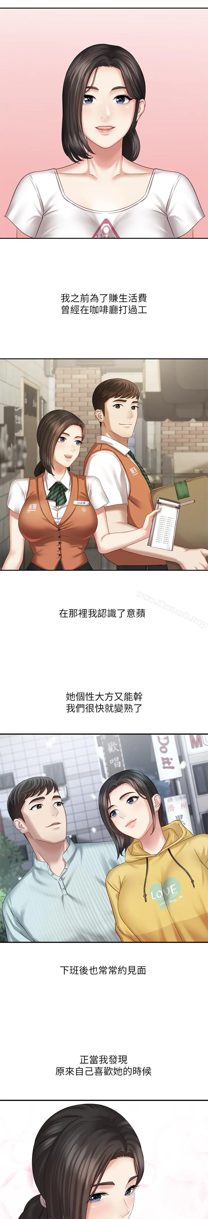 妹妹的义务 第6话-与女长官在仓库密会 第13页