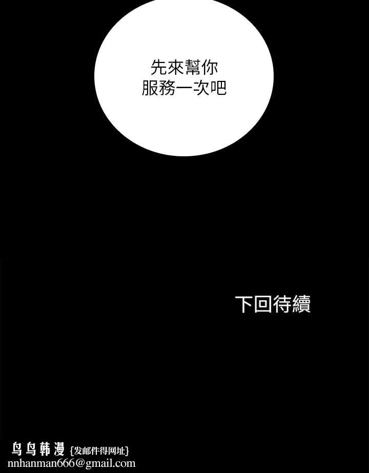 妹妹的义务 第16话-韩娜令人无法抗拒的诱惑 第32页