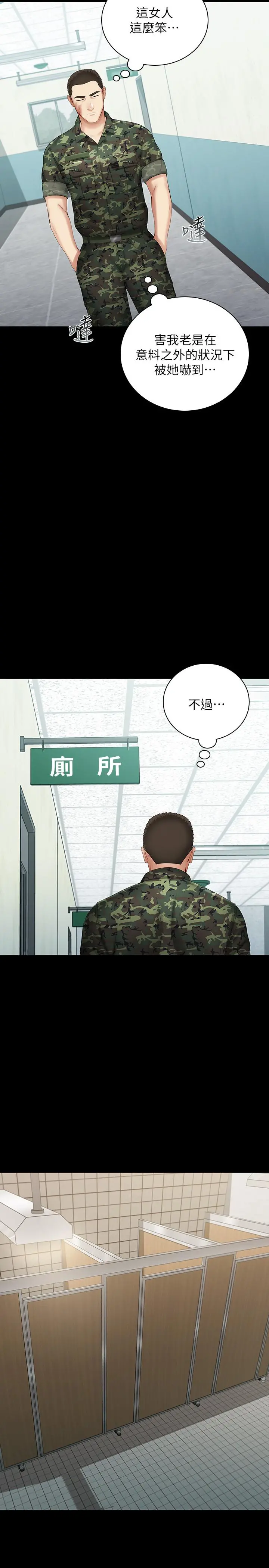妹妹的义务 第16话-韩娜令人无法抗拒的诱惑 第22页