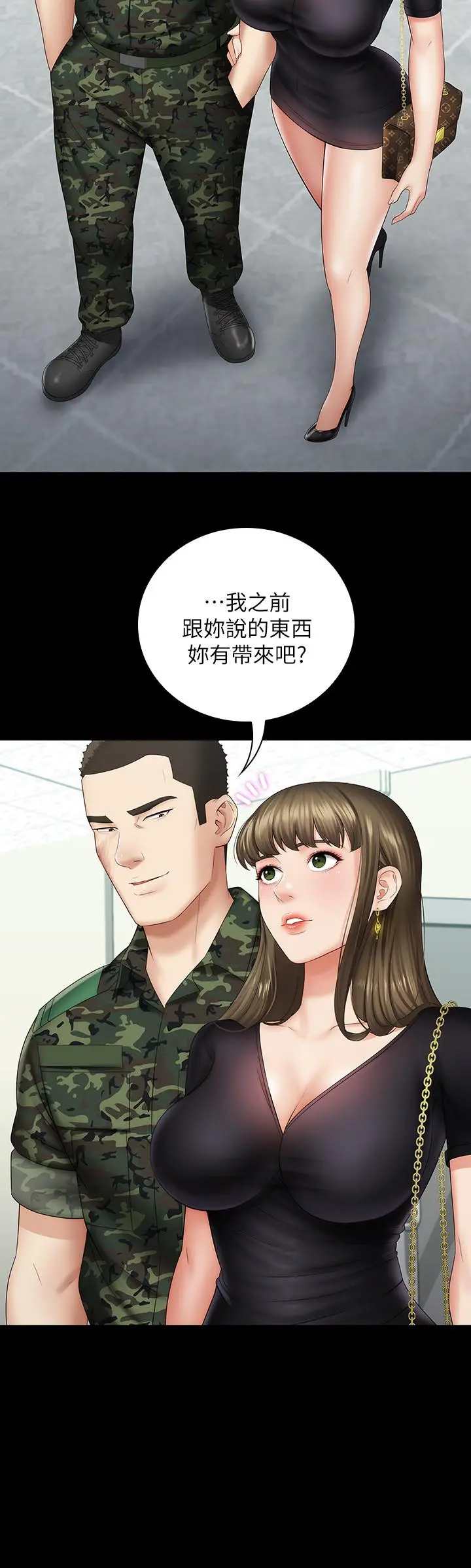 妹妹的义务 第16话-韩娜令人无法抗拒的诱惑 第15页