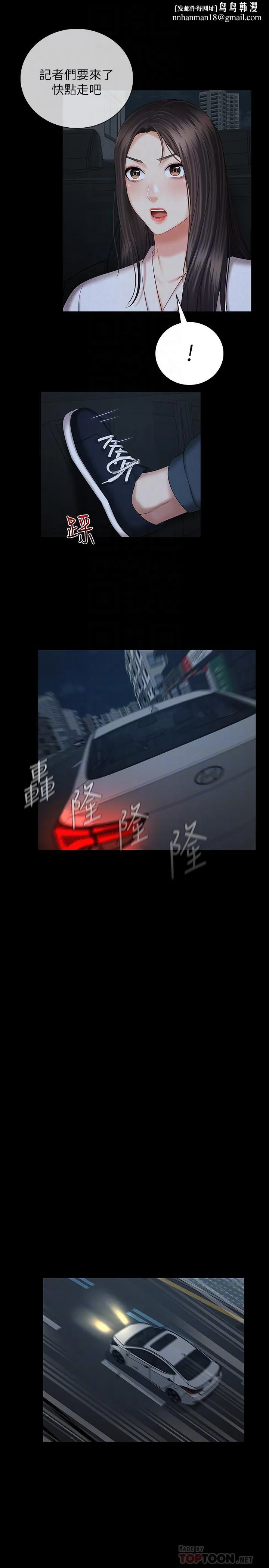 妹妹的义务 第38话-为了妍柔，我的身体不算什么 第18页