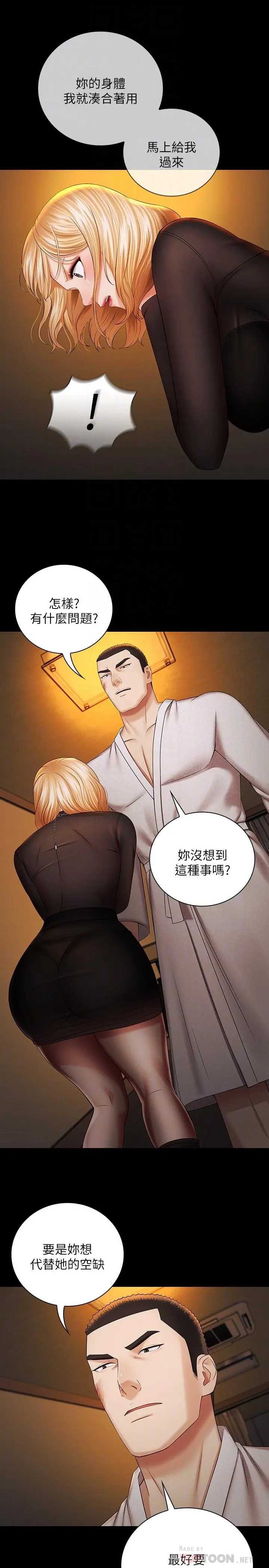妹妹的义务 第38话-为了妍柔，我的身体不算什么 第12页