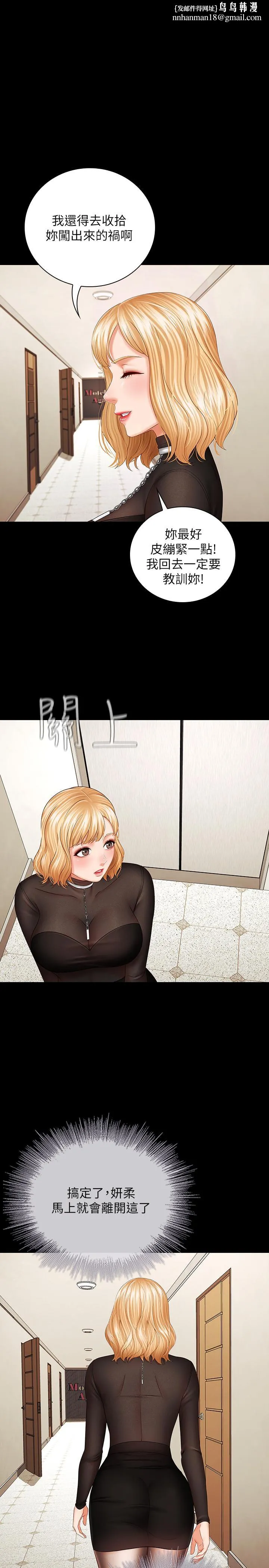 妹妹的义务 第38话-为了妍柔，我的身体不算什么 第1页