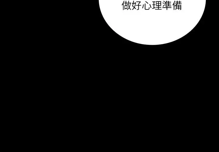 妹妹的义务 第38话-为了妍柔，我的身体不算什么 第13页