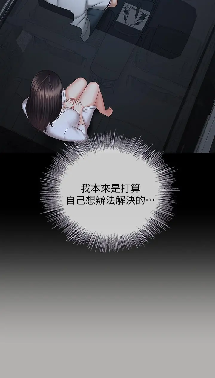 妹妹的义务 第38话-为了妍柔，我的身体不算什么 第21页
