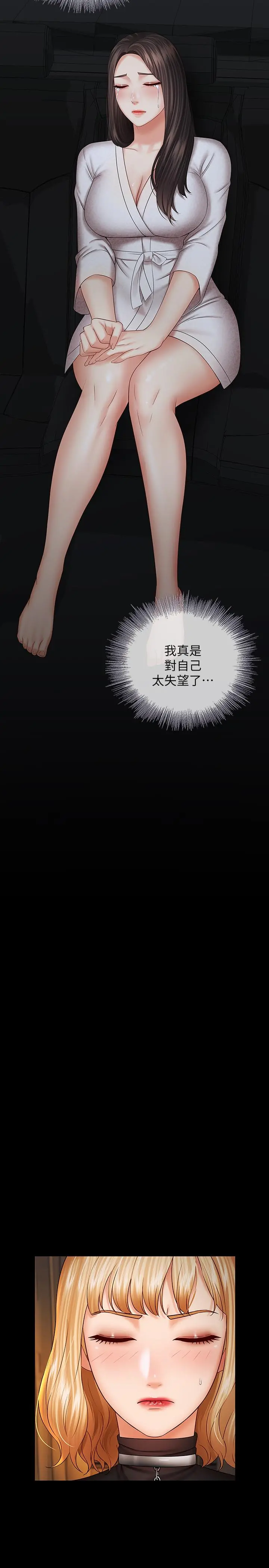 妹妹的义务 第38话-为了妍柔，我的身体不算什么 第27页