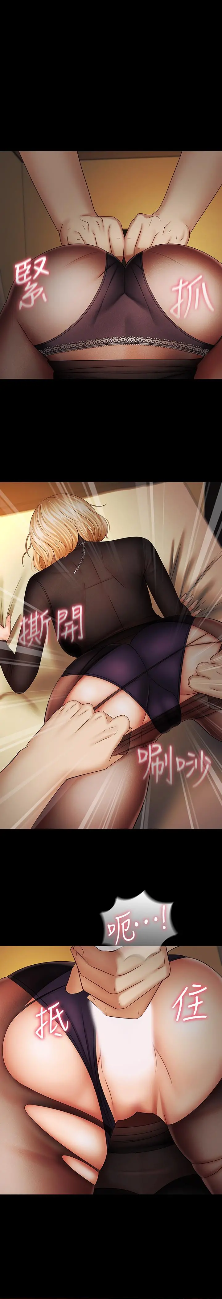 妹妹的义务 第38话-为了妍柔，我的身体不算什么 第32页