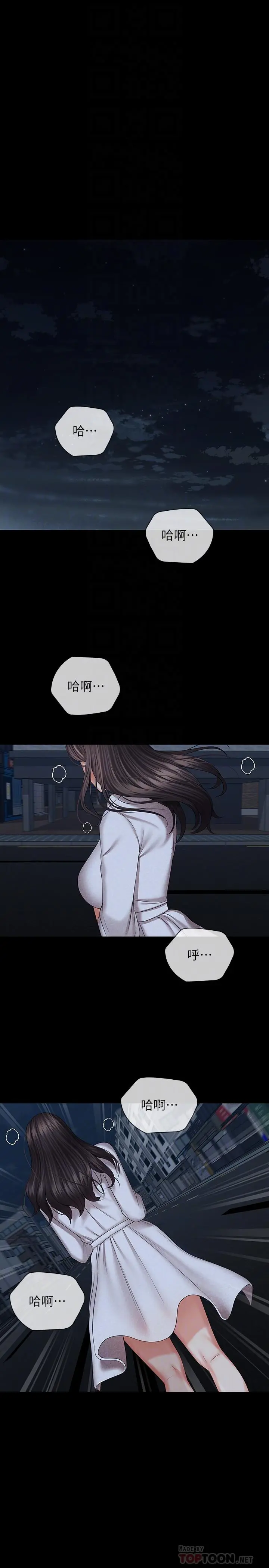 妹妹的义务 第38话-为了妍柔，我的身体不算什么 第14页