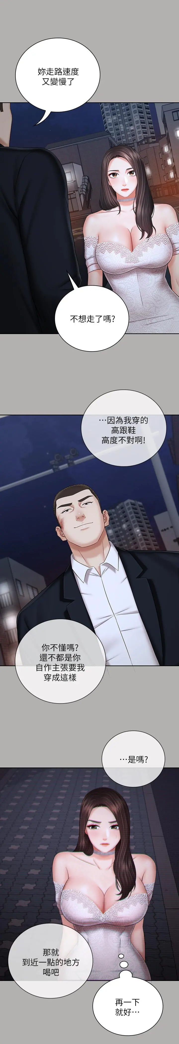 妹妹的义务 第38话-为了妍柔，我的身体不算什么 第24页