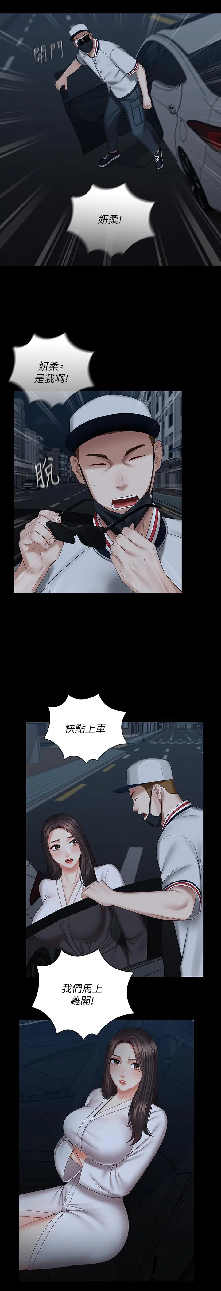 妹妹的义务 第38话-为了妍柔，我的身体不算什么 第15页